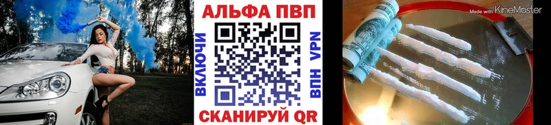 Alpha-PVP СК КРИС  нарко площадка клад  Михайловск 