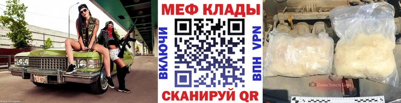 МЯУ-МЯУ мука  mega ТОР  Михайловск 
