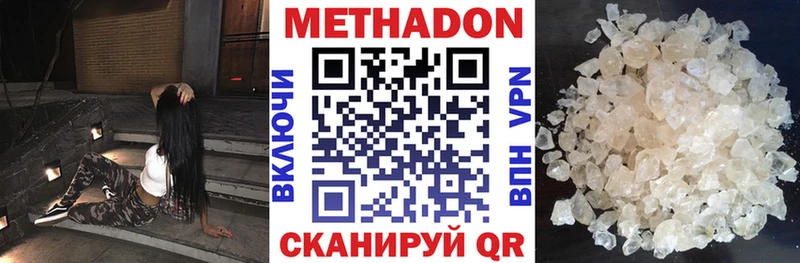 МЕТАДОН мёд  Михайловск 