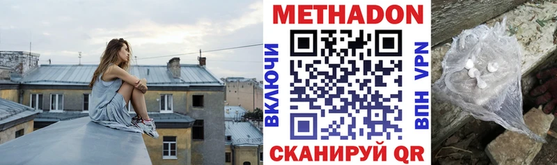 Метадон VHQ Михайловск